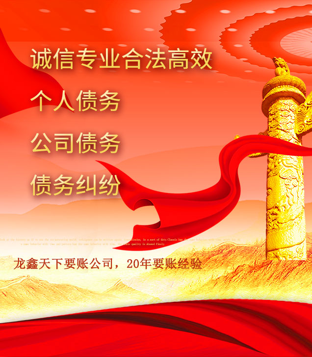 丘北讨债公司